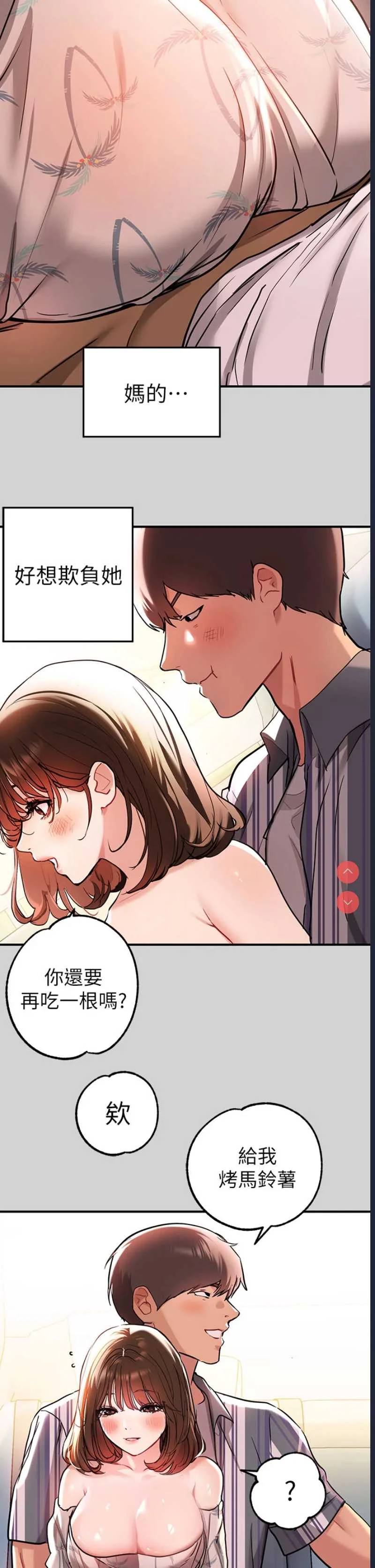 富家女姐姐