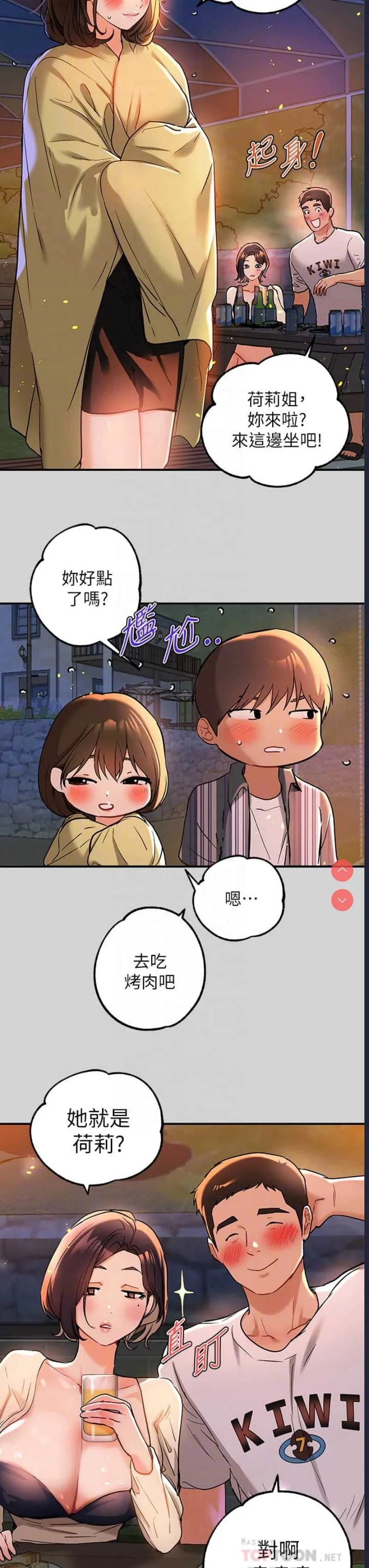 富家女姐姐