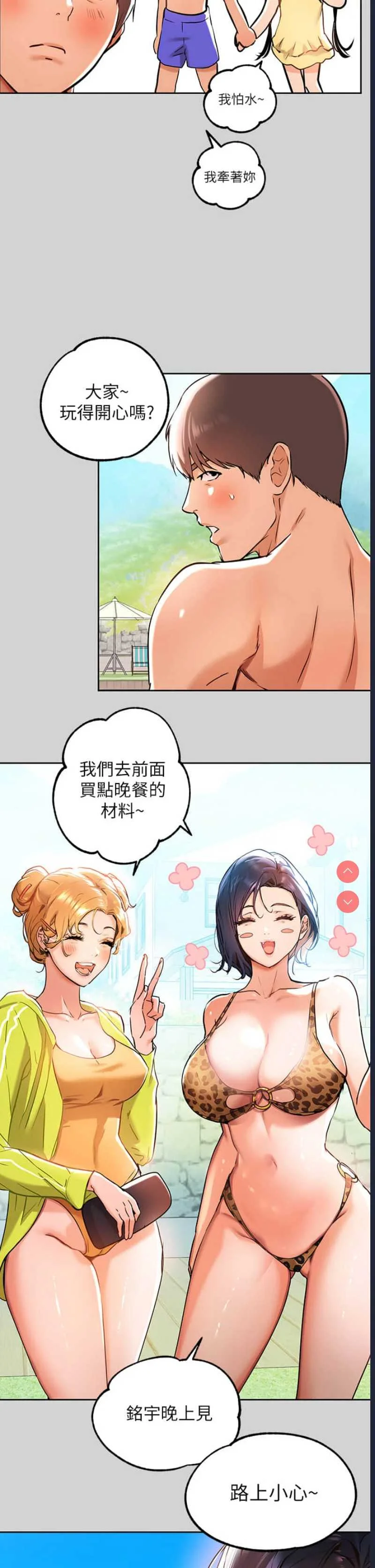 富家女姐姐