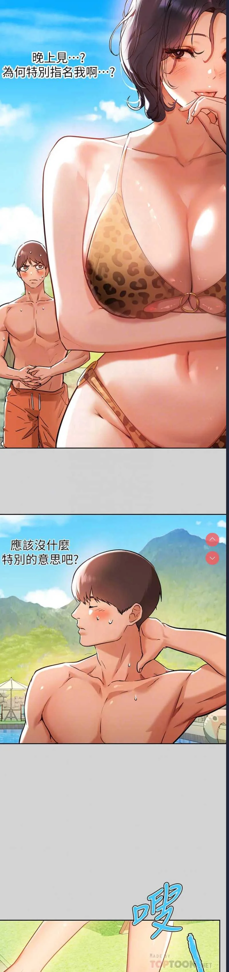 富家女姐姐