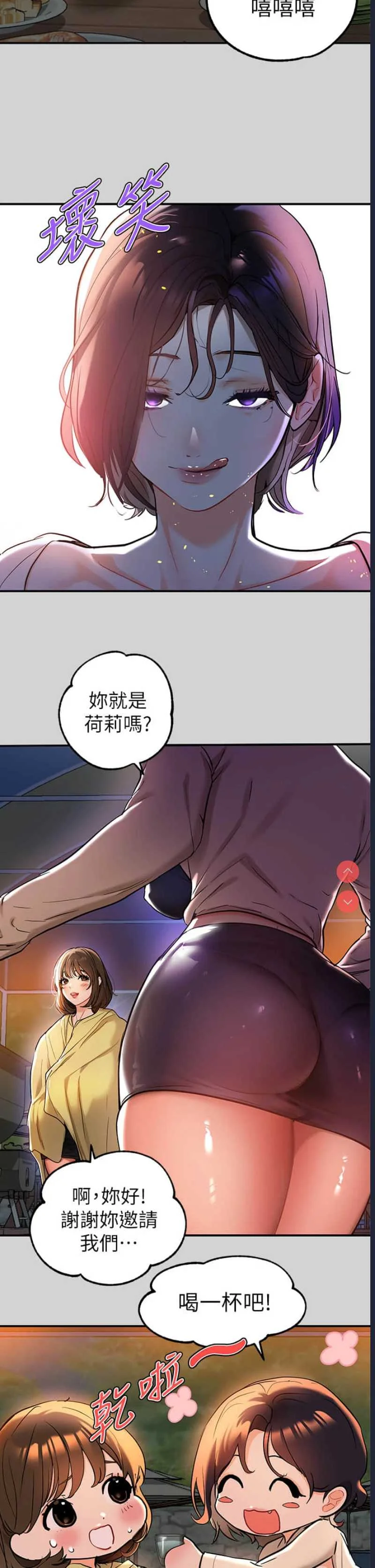 富家女姐姐