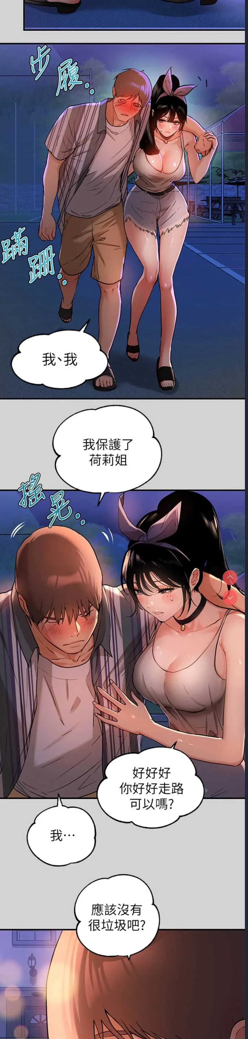 富家女姐姐