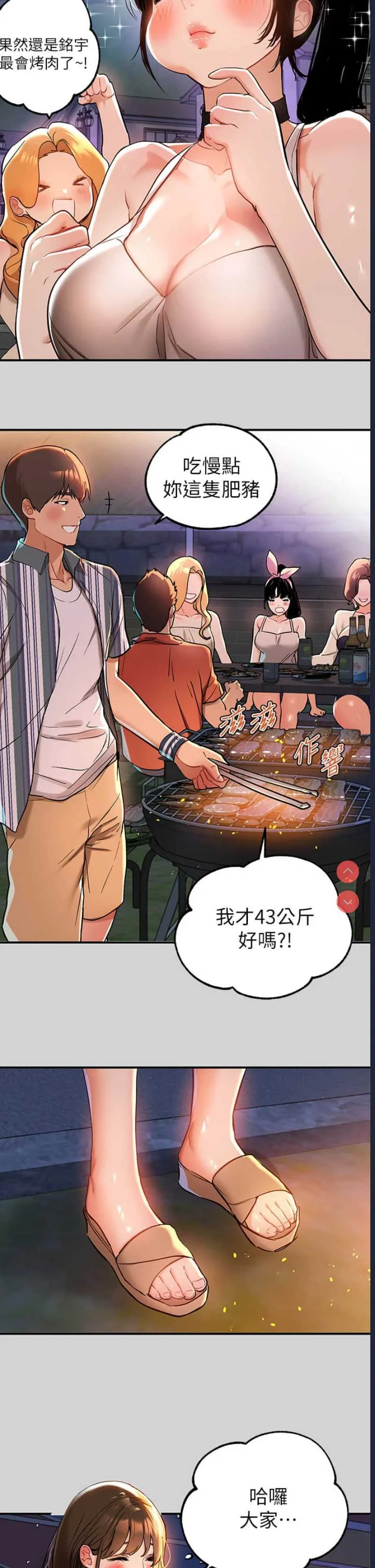 富家女姐姐