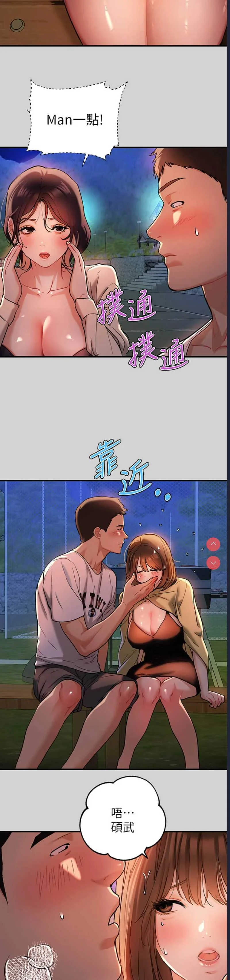 富家女姐姐