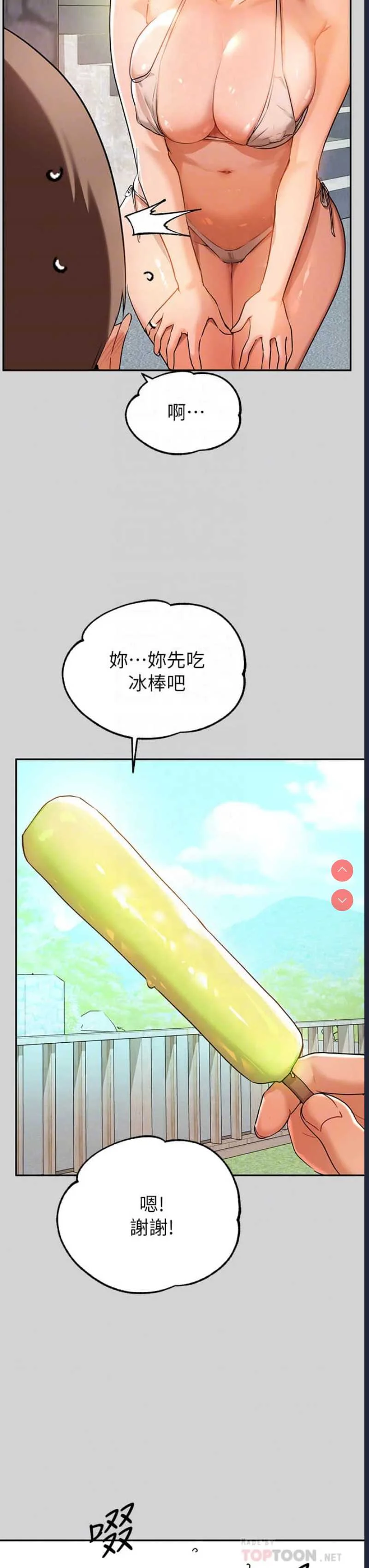 富家女姐姐