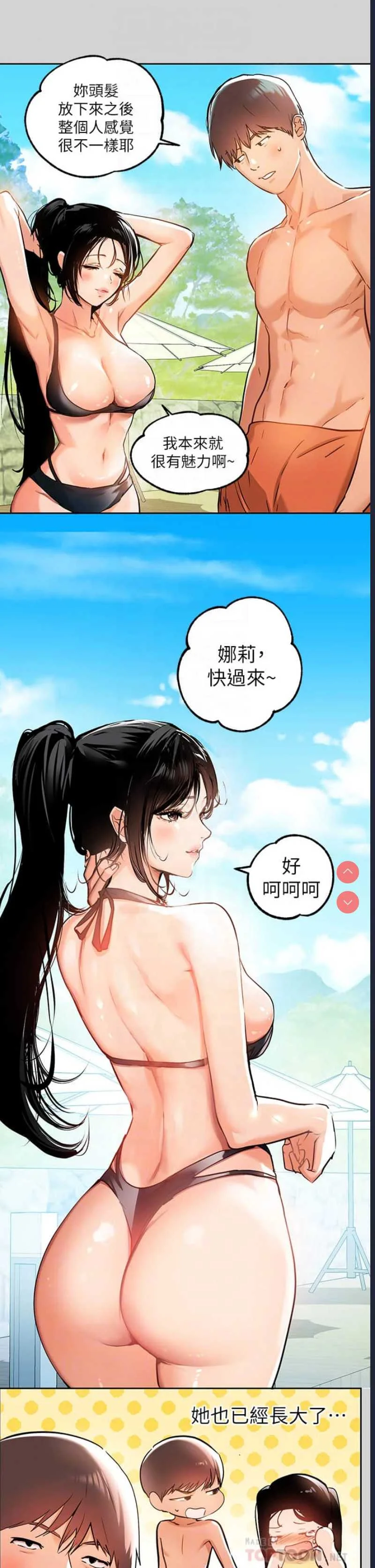 富家女姐姐