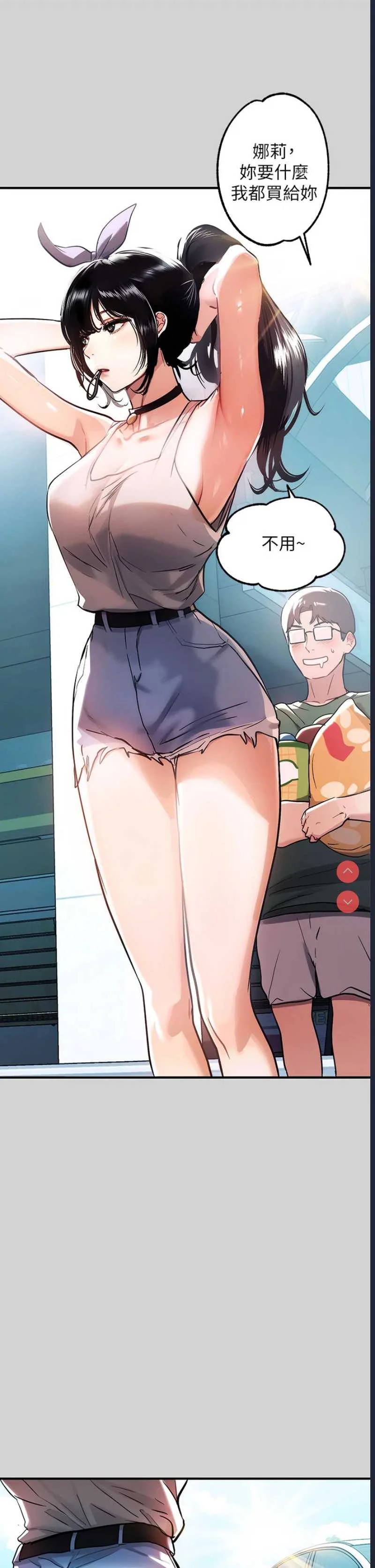 富家女姐姐