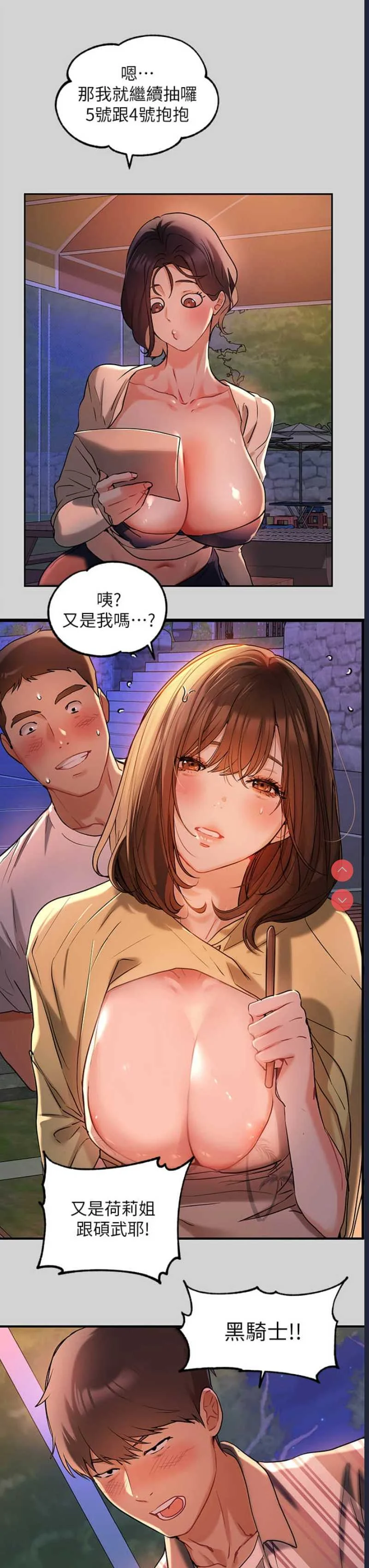 富家女姐姐