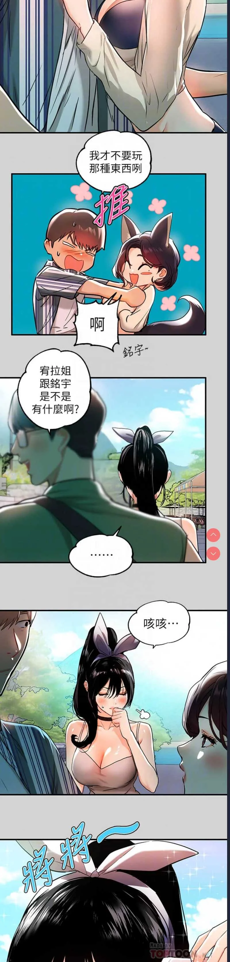 富家女姐姐