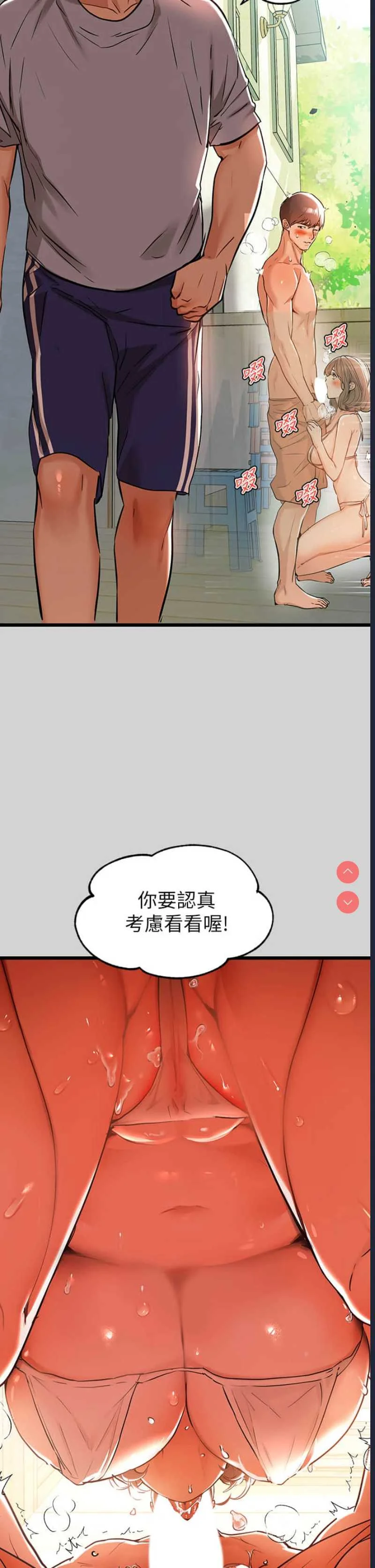 富家女姐姐