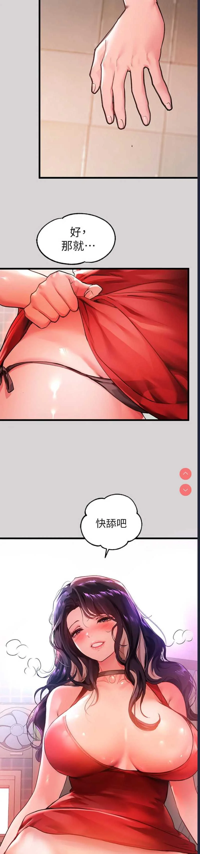 富家女姐姐