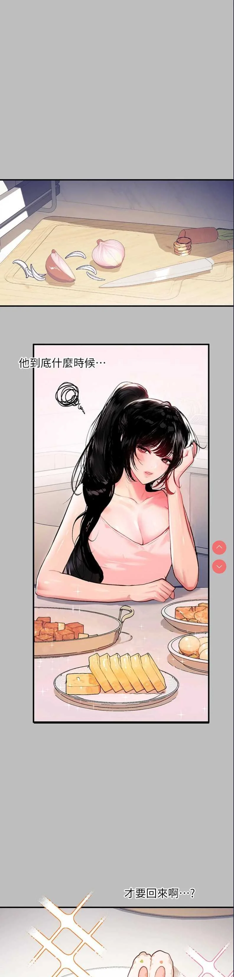 富家女姐姐