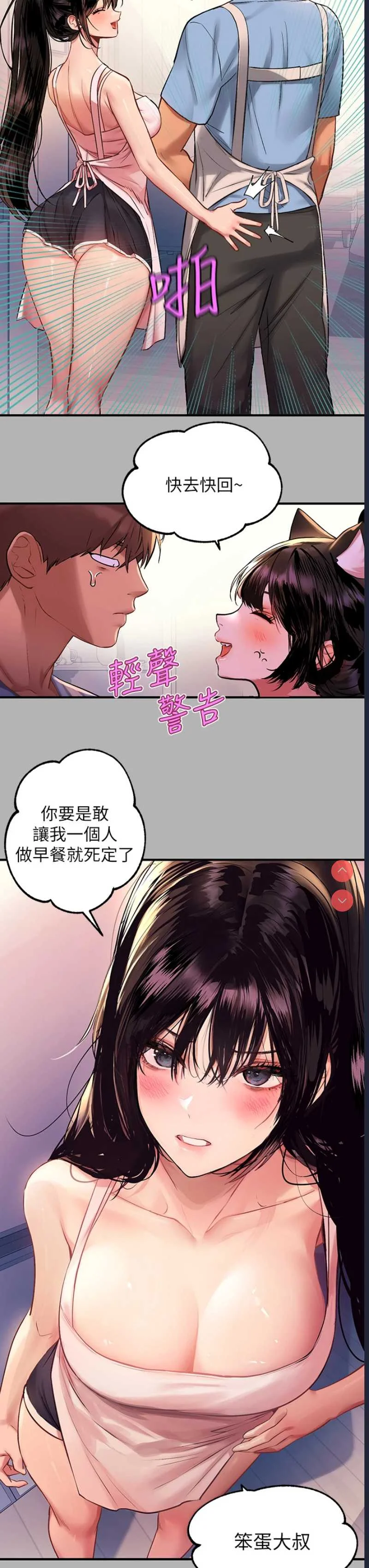 富家女姐姐