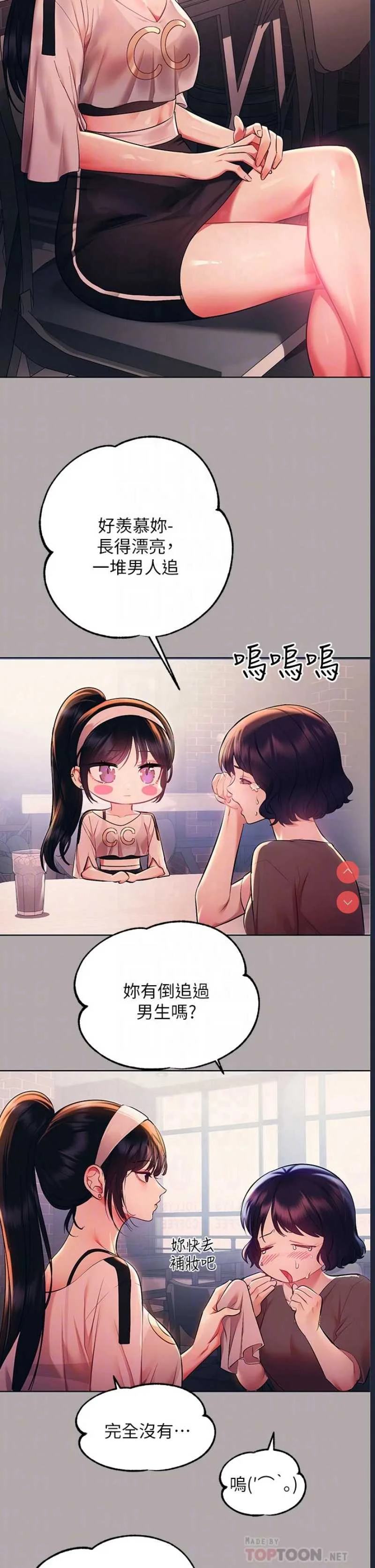 富家女姐姐