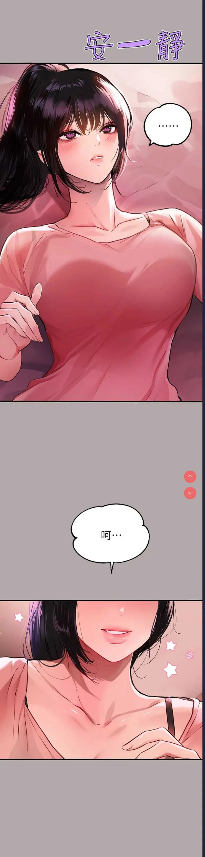 富家女姐姐