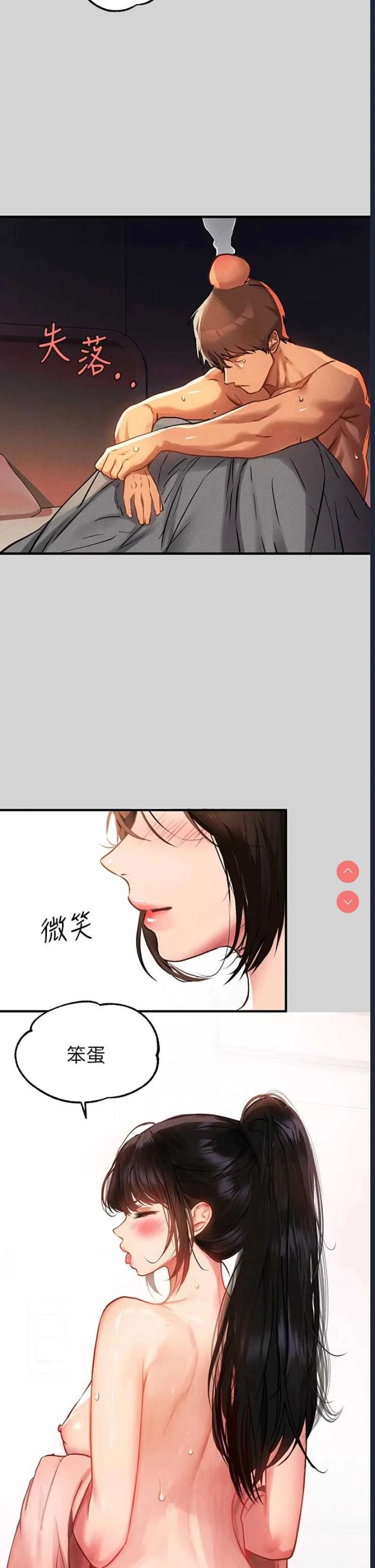 富家女姐姐