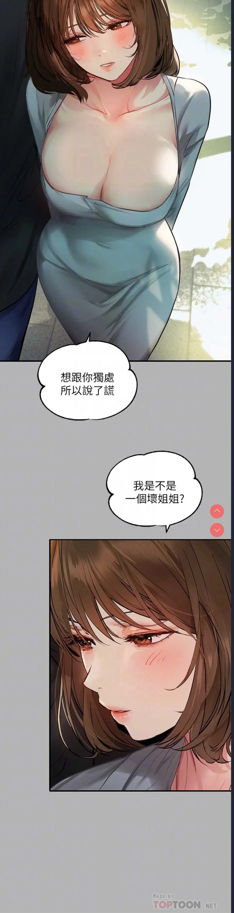 富家女姐姐