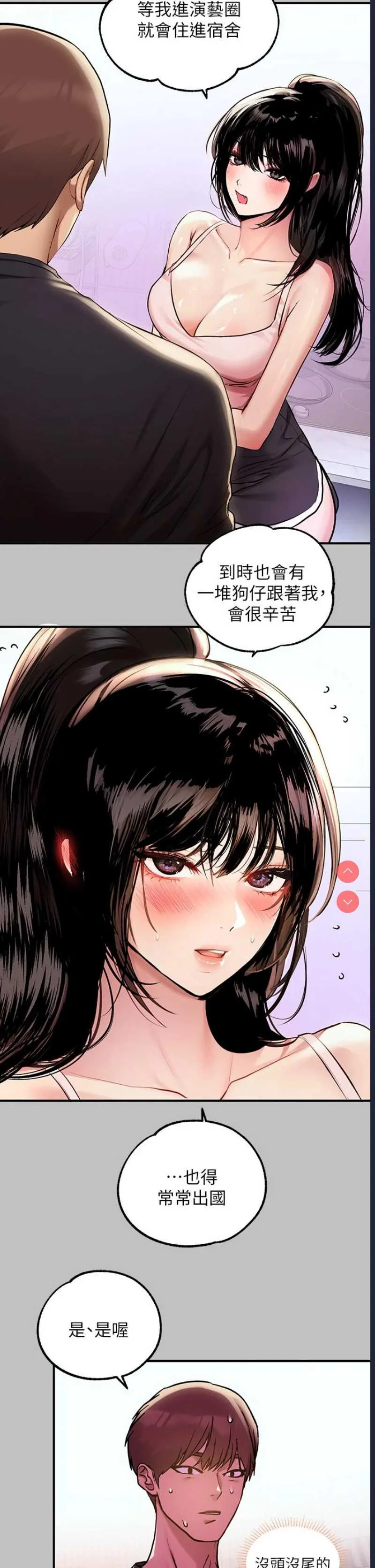 富家女姐姐