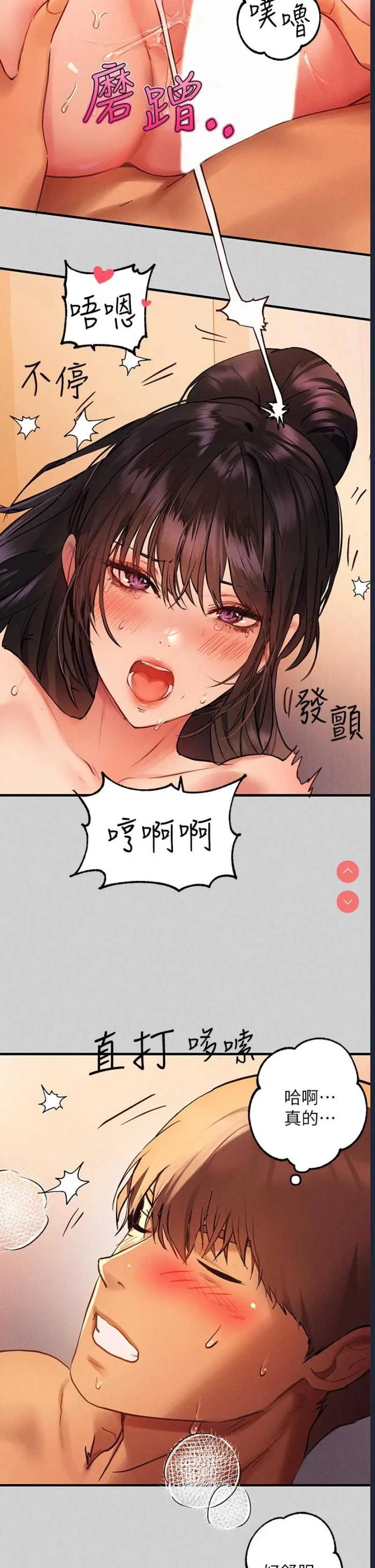 富家女姐姐