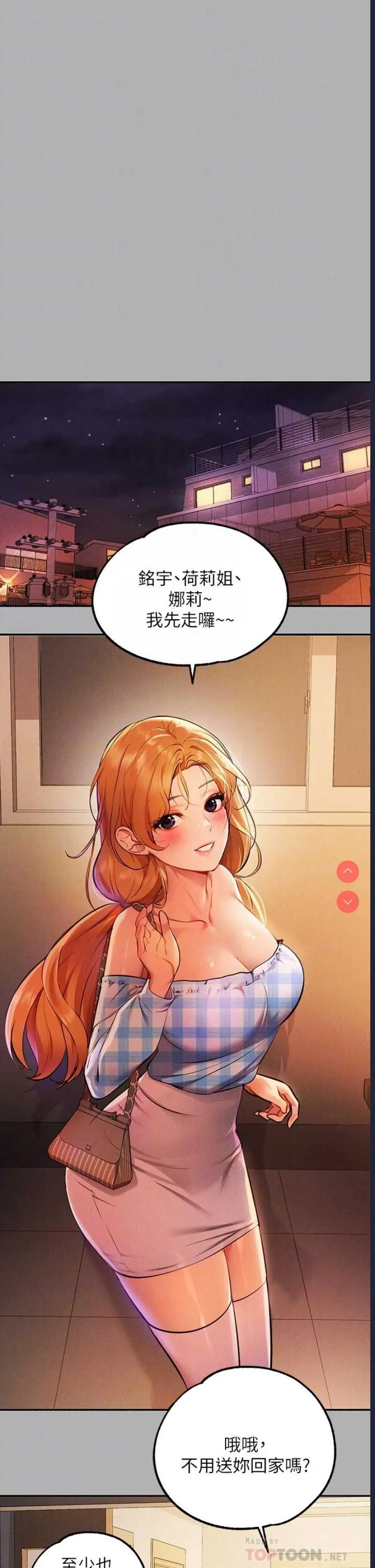 富家女姐姐