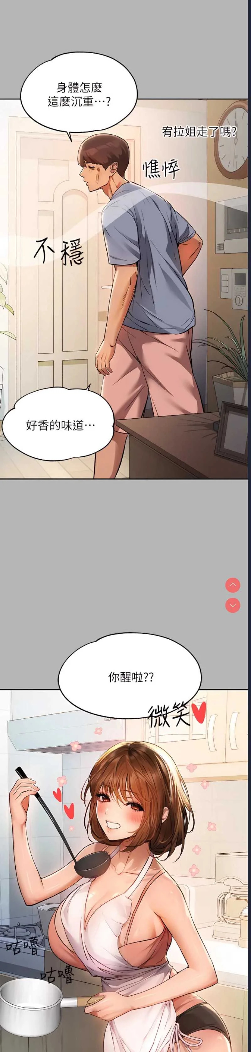 富家女姐姐