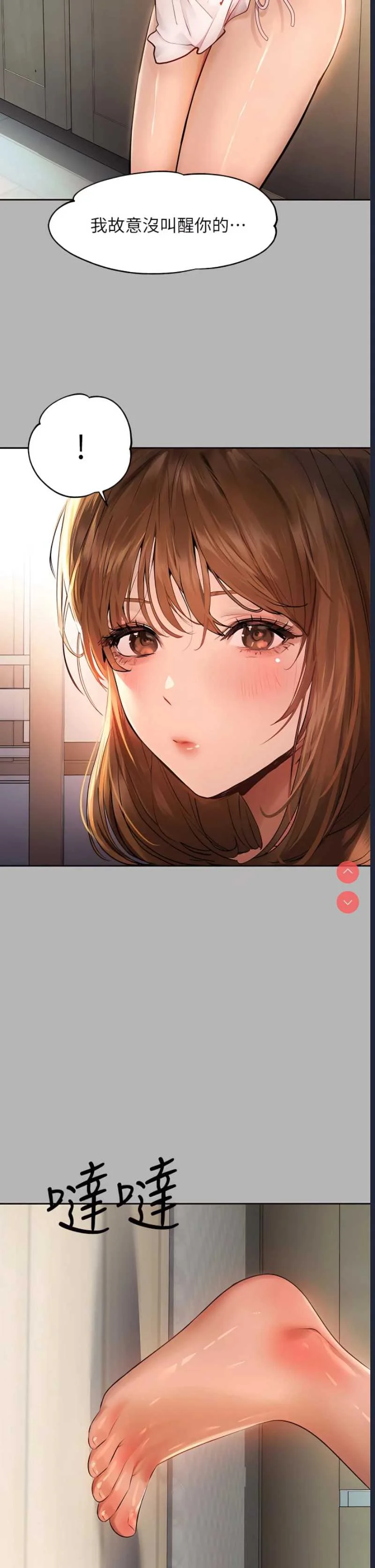 富家女姐姐