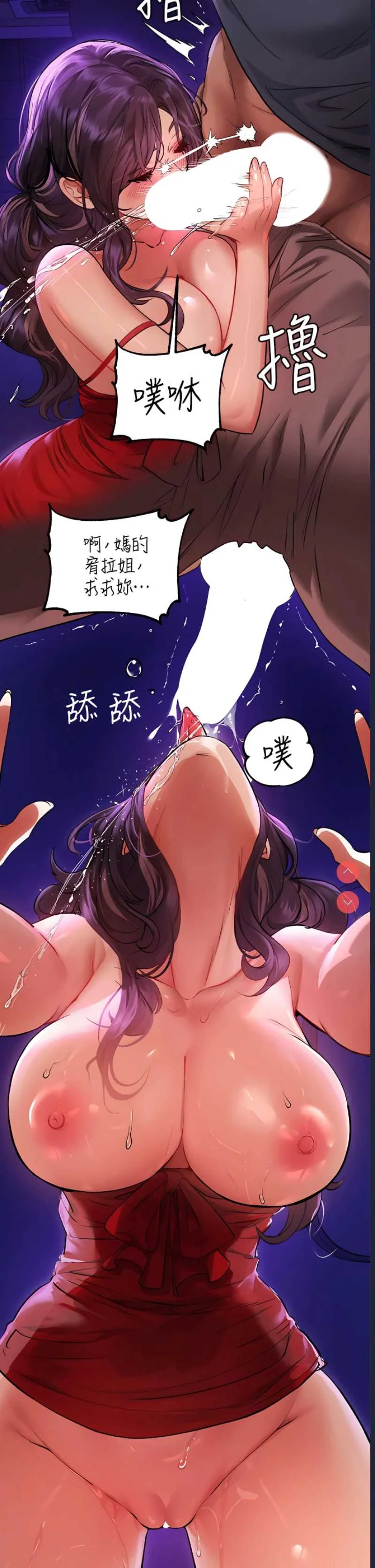 富家女姐姐