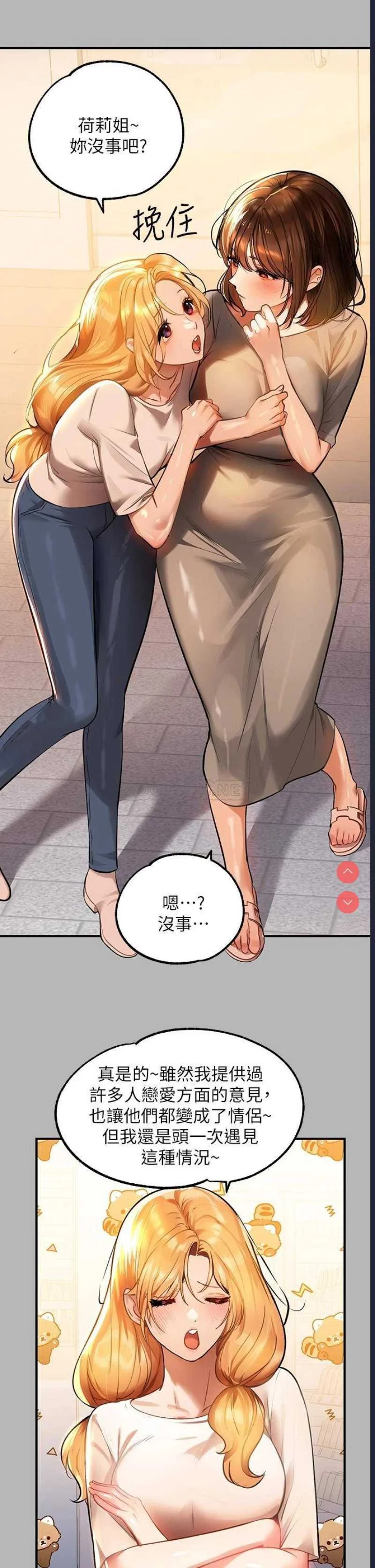 富家女姐姐