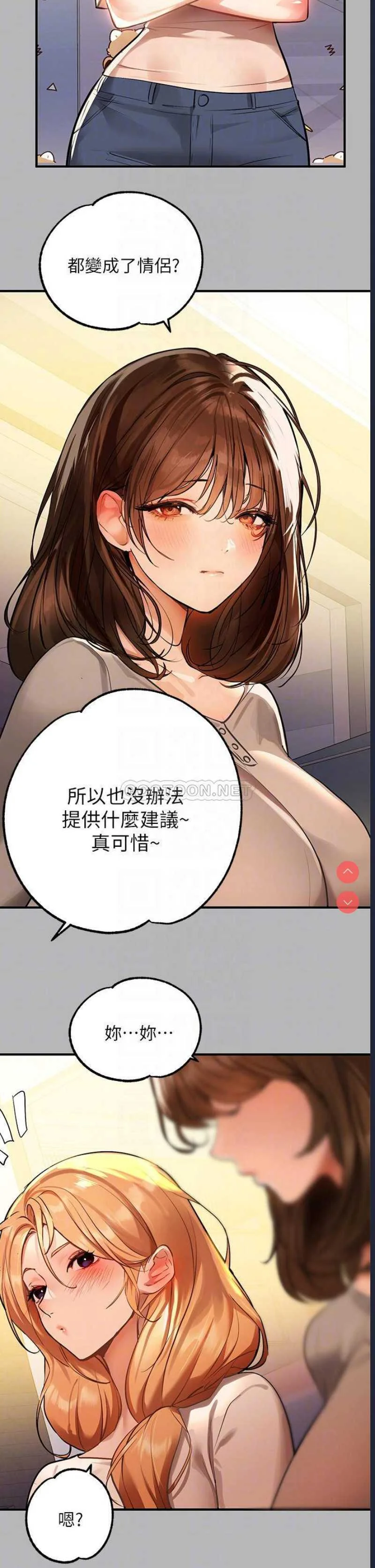 富家女姐姐