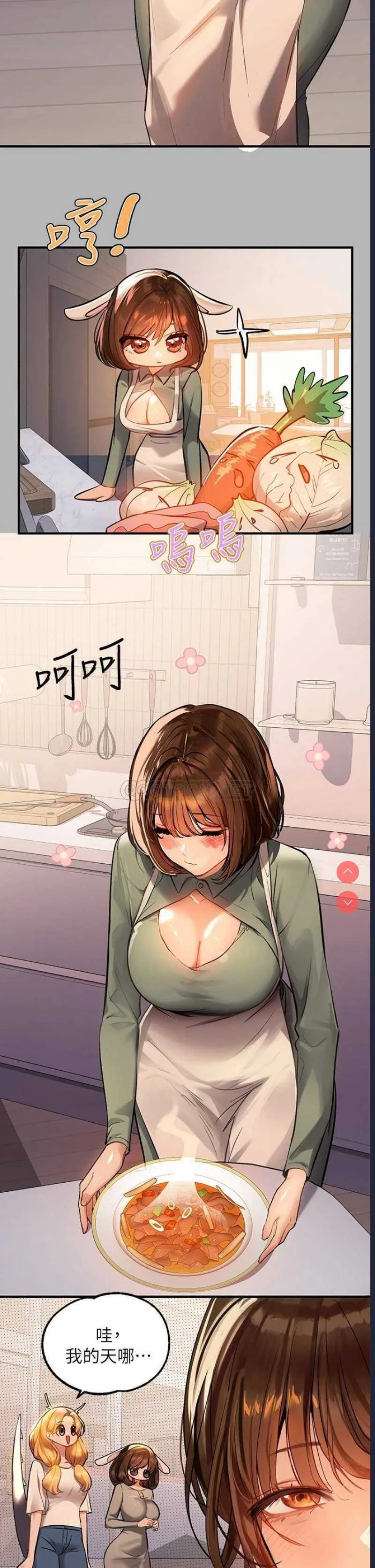 富家女姐姐