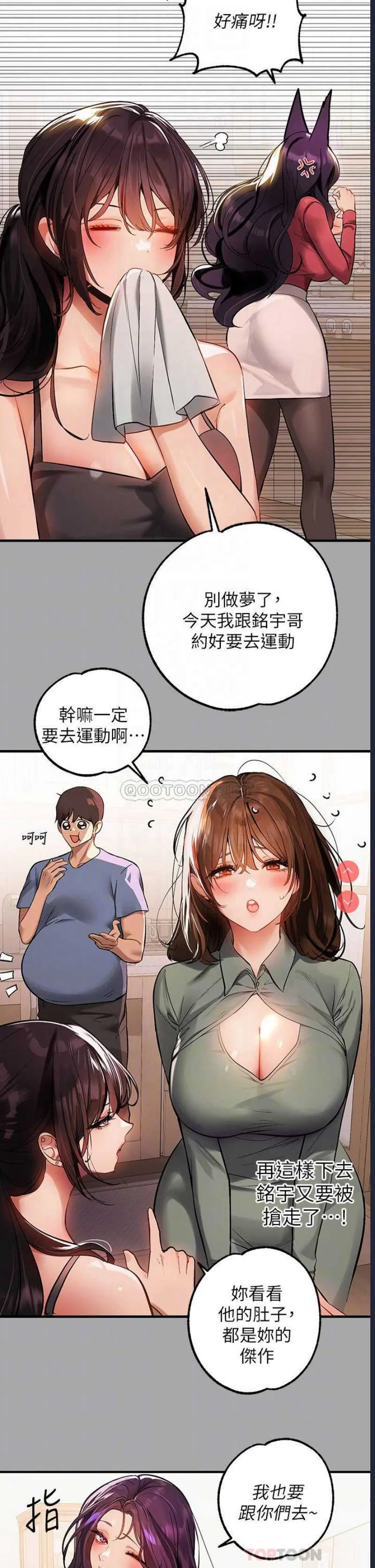 富家女姐姐