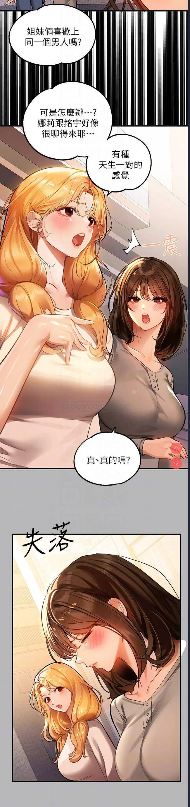 富家女姐姐