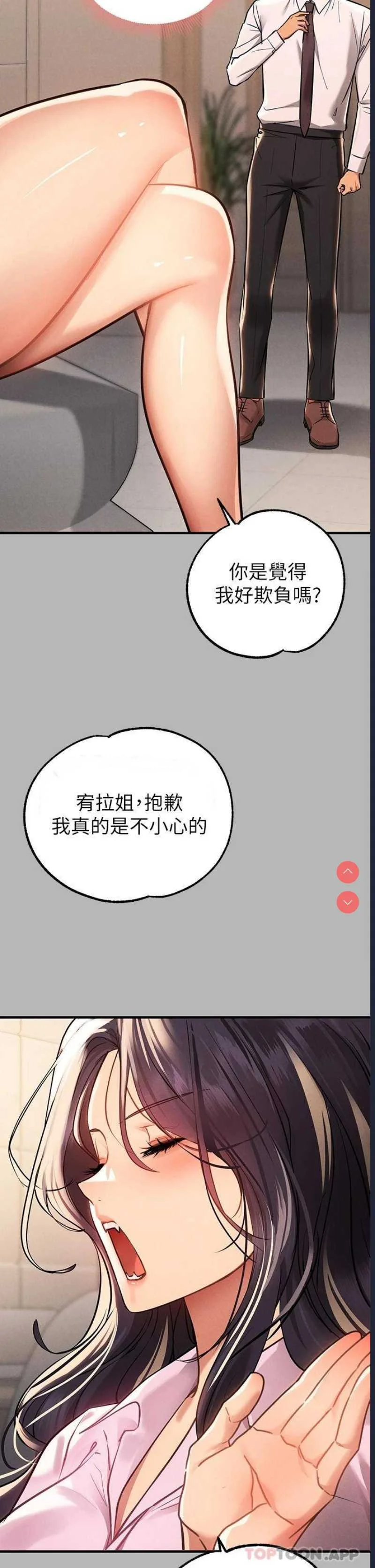 富家女姐姐