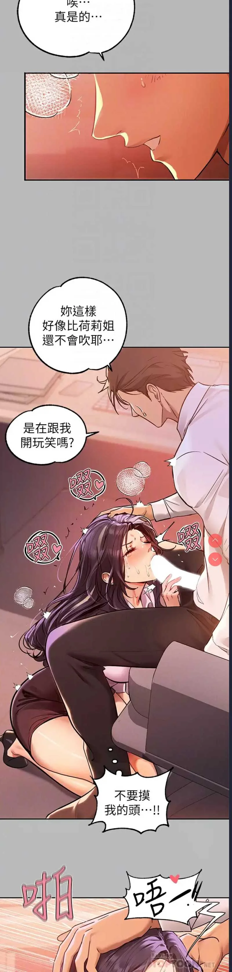 富家女姐姐