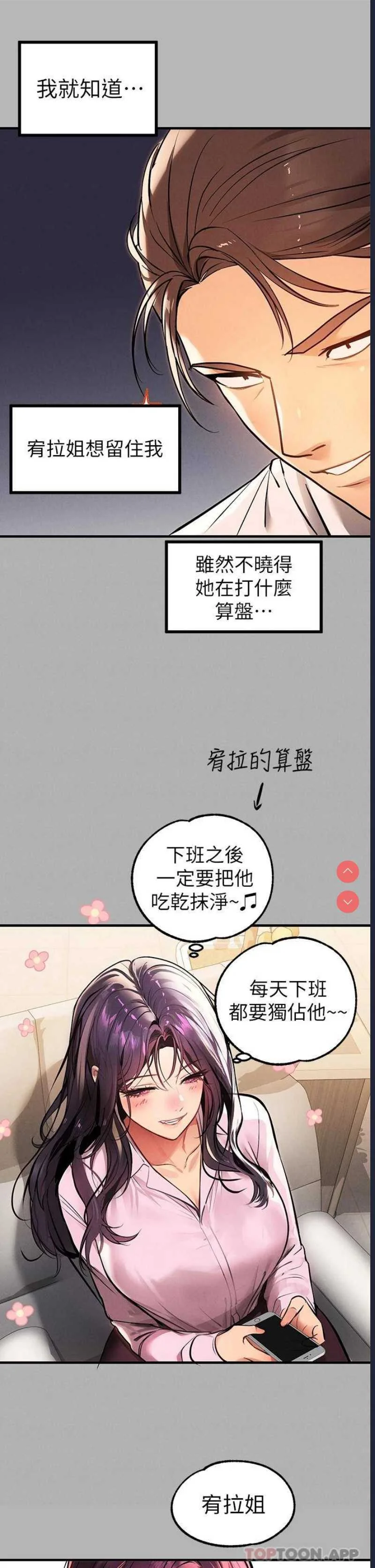 富家女姐姐