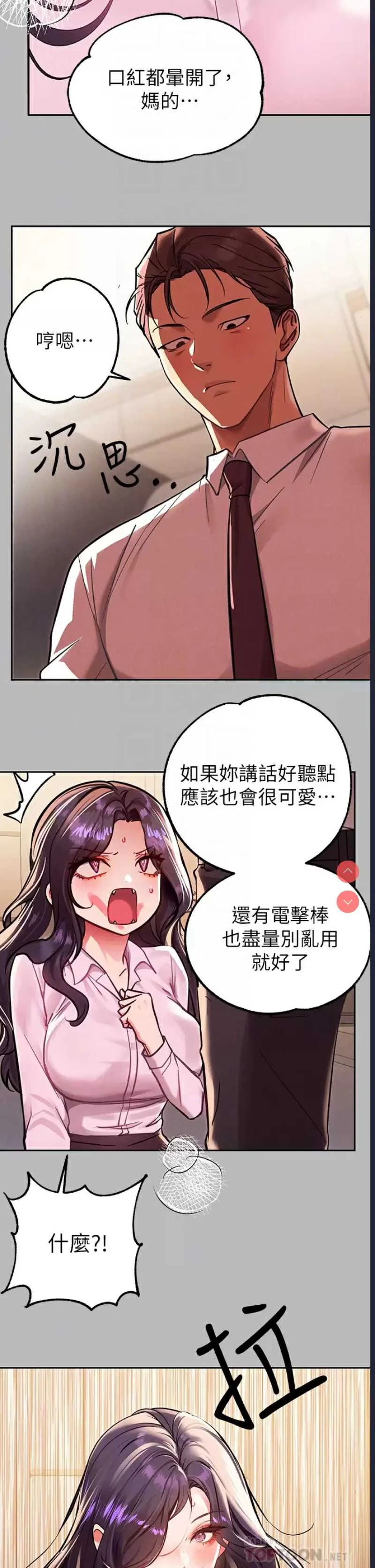 富家女姐姐