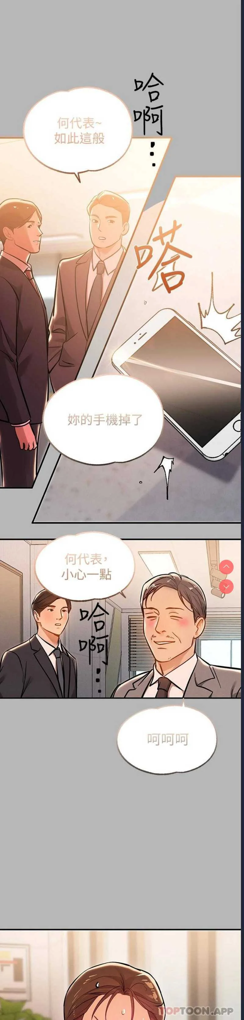 富家女姐姐