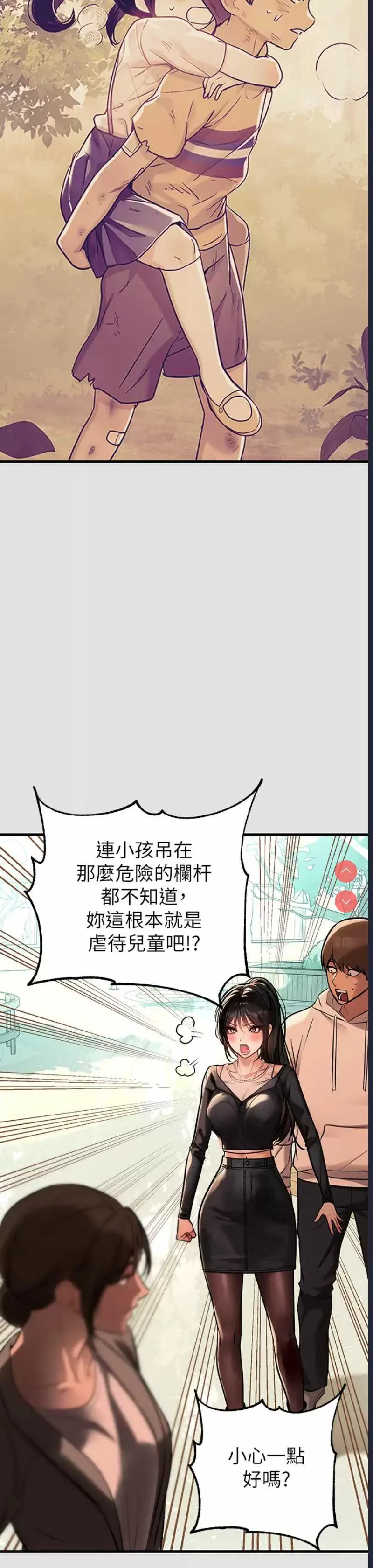 富家女姐姐