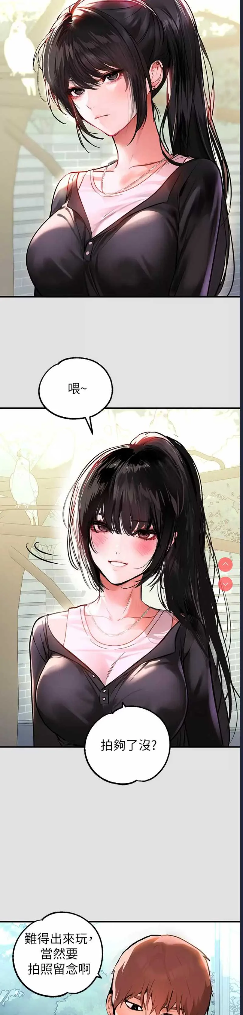 富家女姐姐