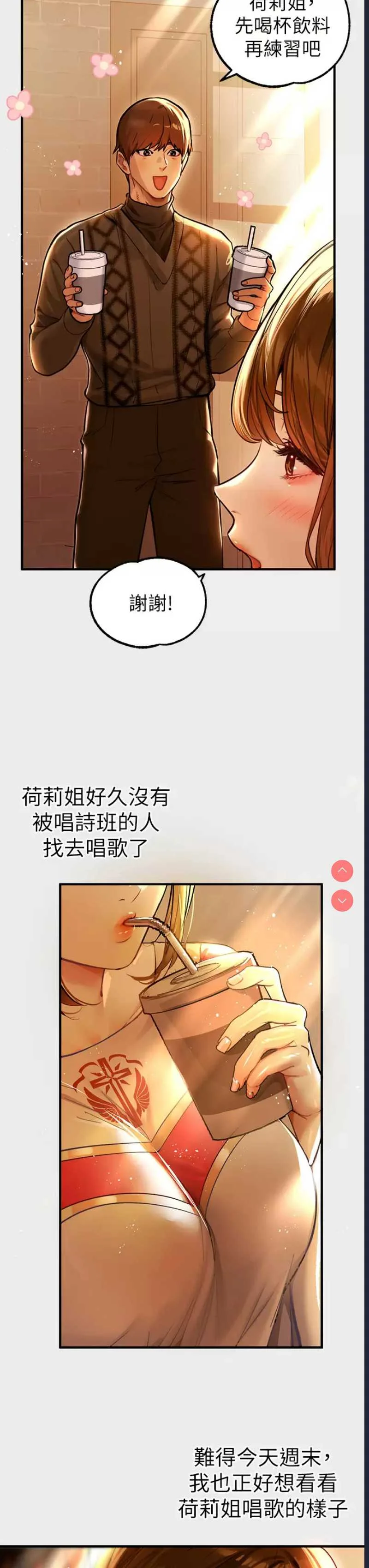 富家女姐姐
