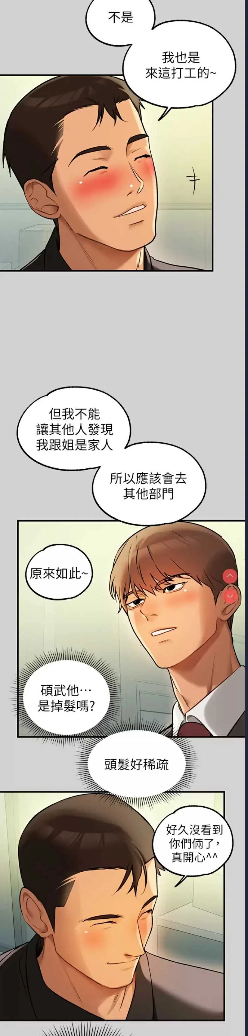 富家女姐姐