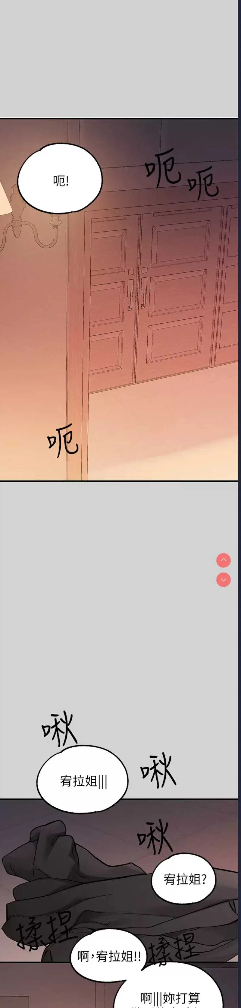 富家女姐姐