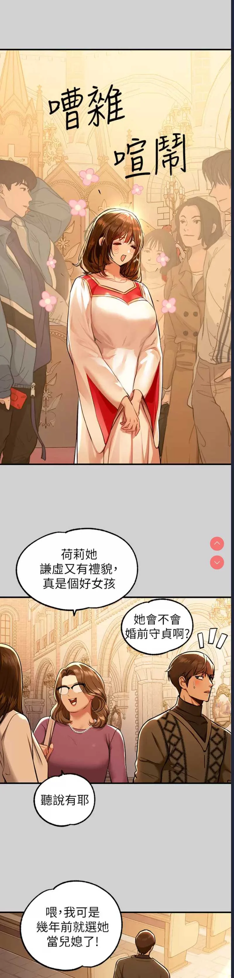 富家女姐姐