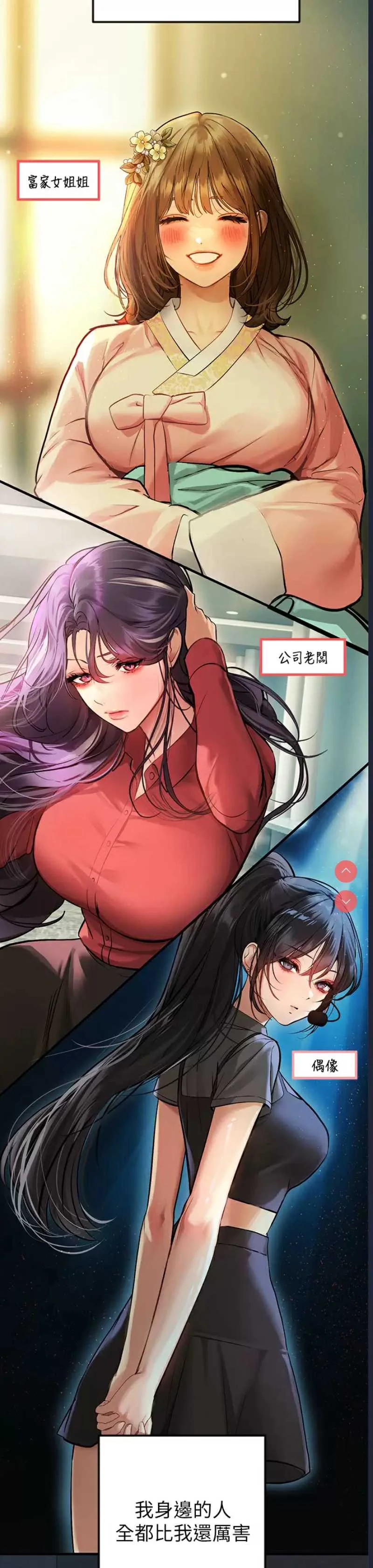 富家女姐姐