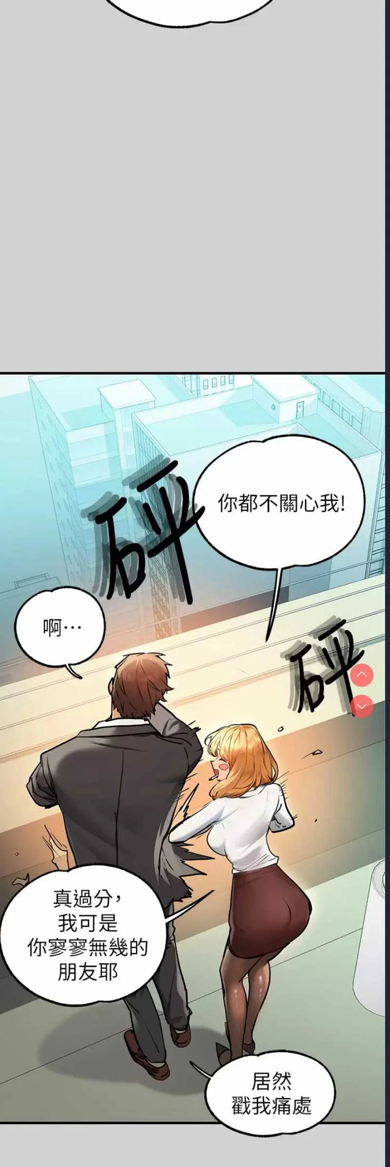 富家女姐姐