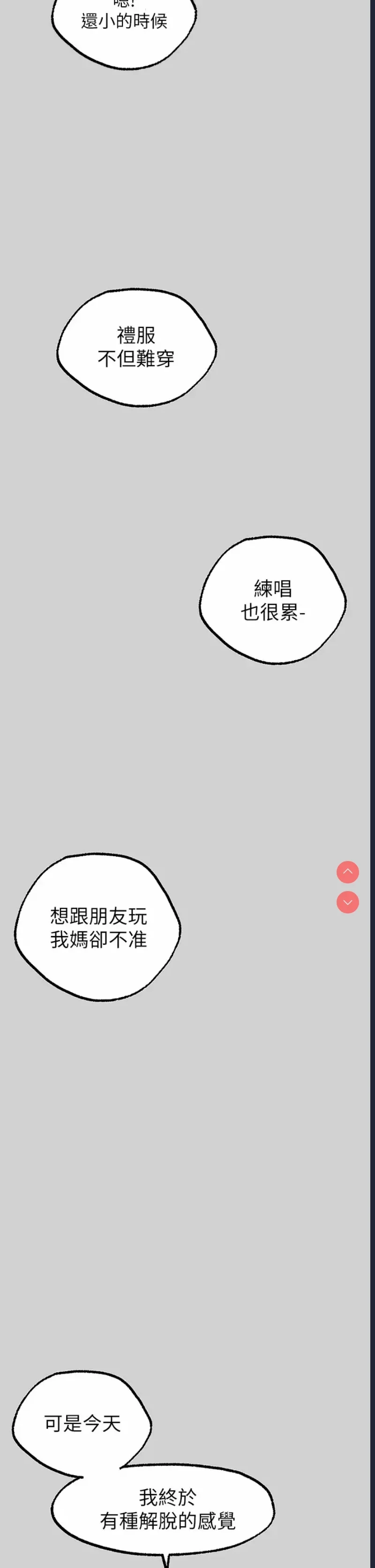 富家女姐姐