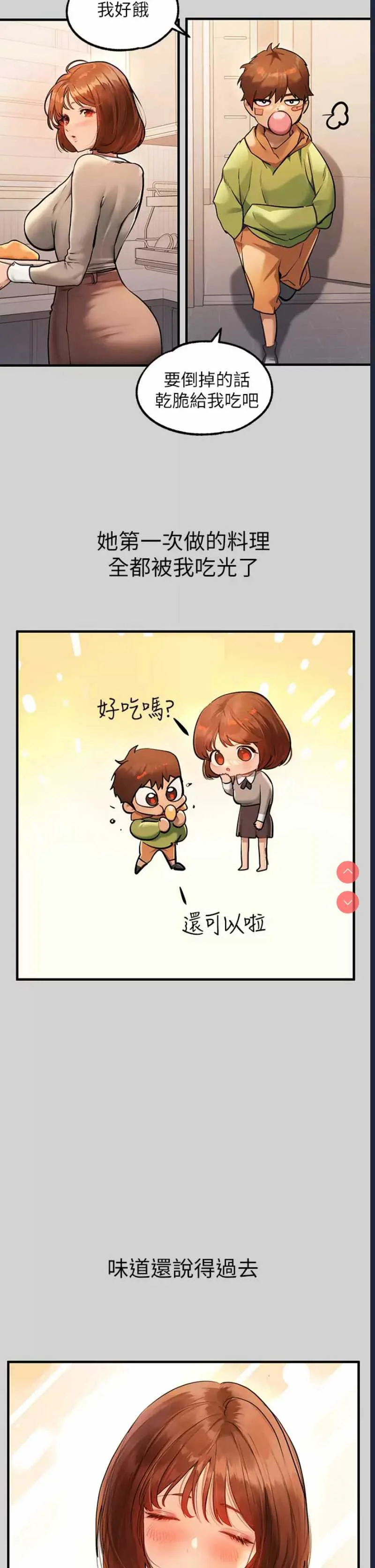 富家女姐姐