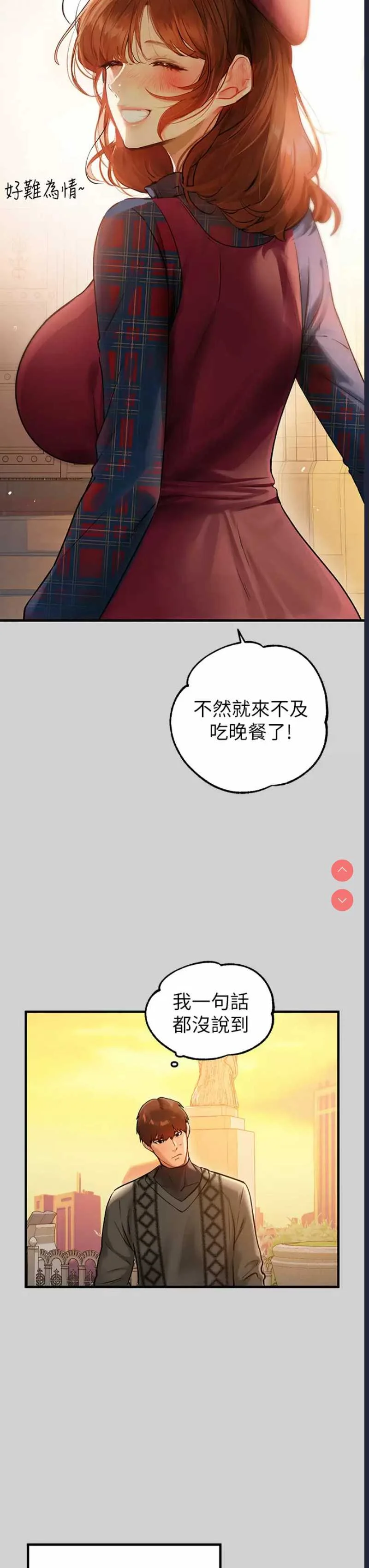 富家女姐姐