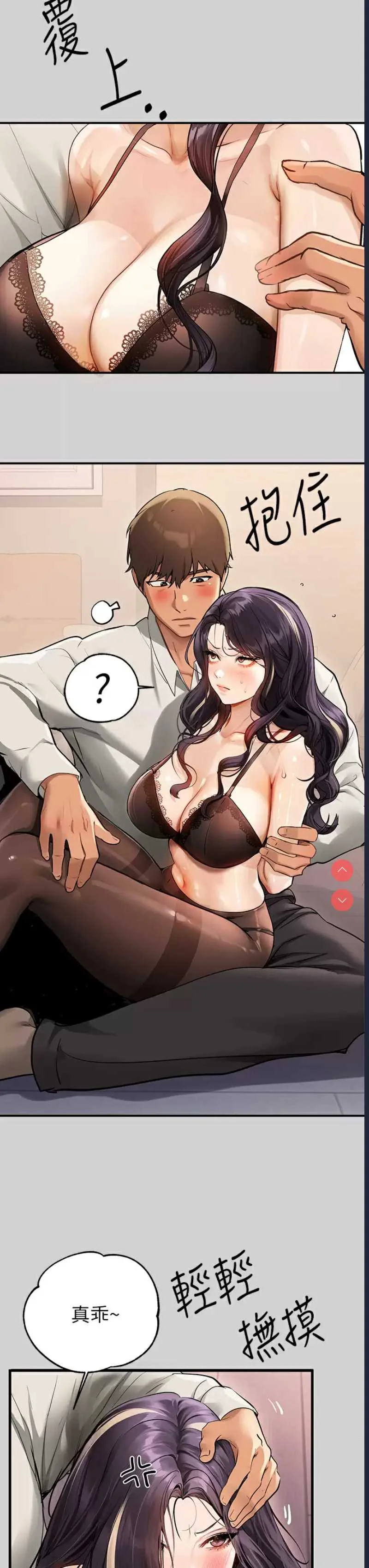 富家女姐姐