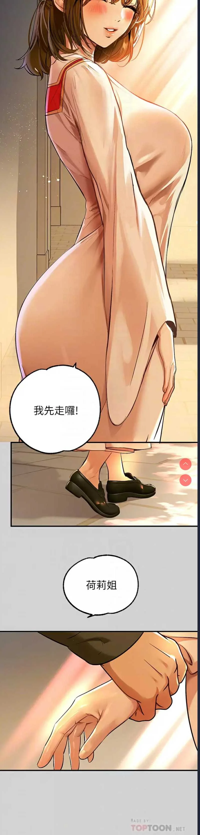 富家女姐姐